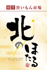 個室空間×創作ダイニング みやび アポロビル店