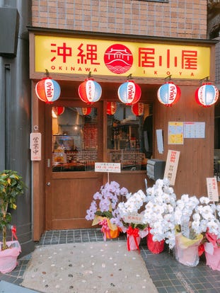人気の美味い店 池田 阪急石橋の居酒屋でおすすめ 完全個室 飲み放題など ぐるなび