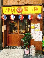 沖縄 居小屋 