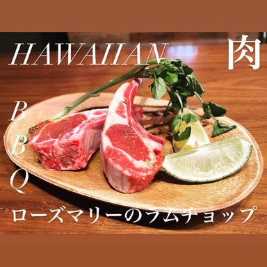 和牛肉バル LUANA ハワイアンスタイル  こだわりの画像