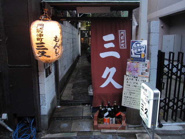 門前仲町駅周辺のおすすめもんじゃ焼き 12件 Goo地図 門前仲町駅周辺のおすすめもんじゃ焼き 12件 Goo地図