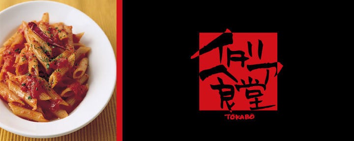 TOKABO 田町センタービル店