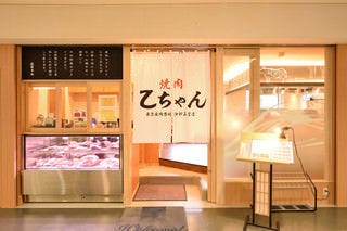 焼肉乙ちゃん 大森ベルポート店 大森海岸 居酒屋 焼肉 Goo地図