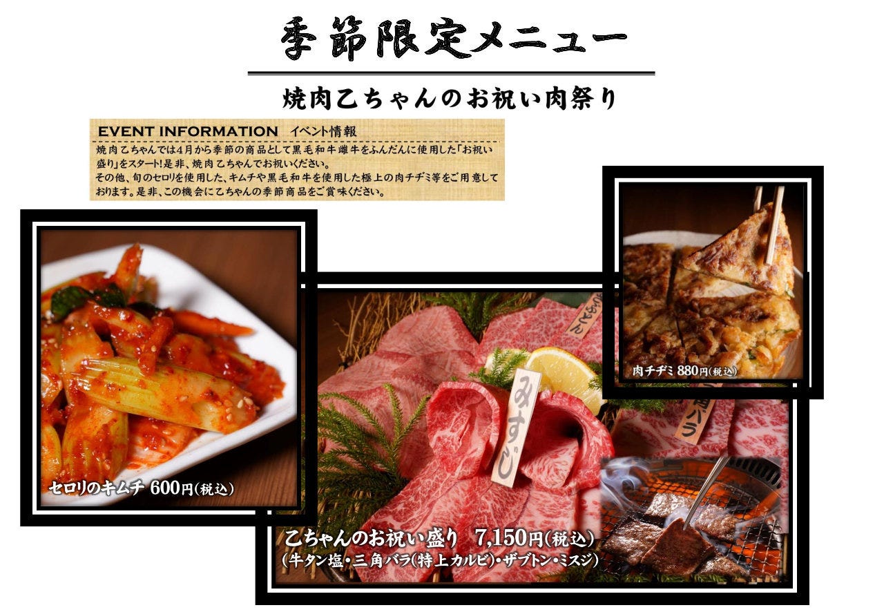 焼肉乙ちゃん 大森ベルポート店 大森海岸 居酒屋 焼肉 Goo地図