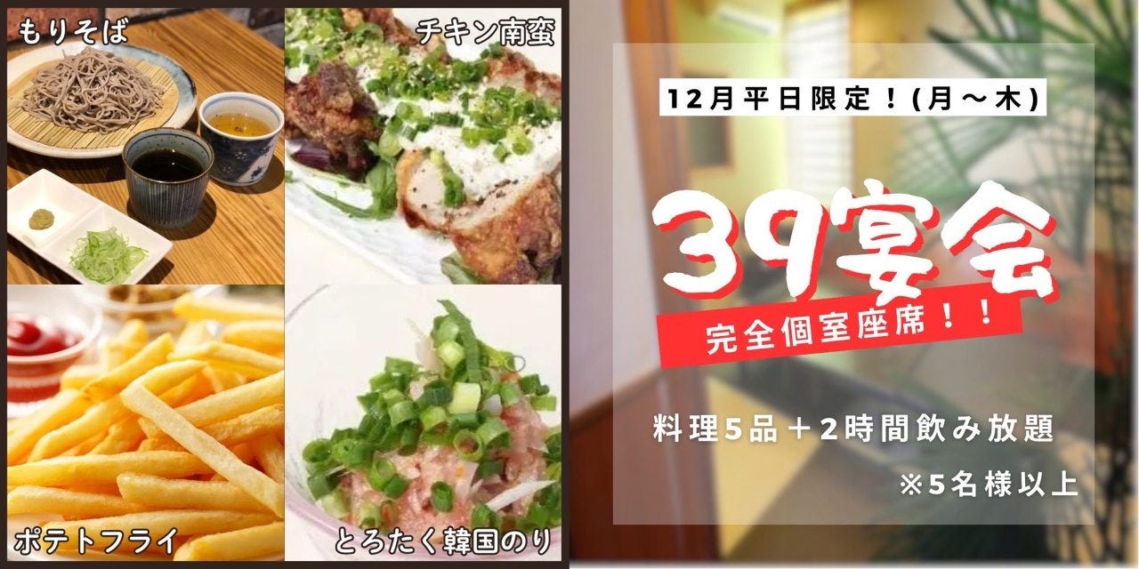 蕎麦ダイニング 佳心〜KASHIN〜