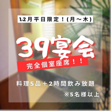 蕎麦ダイニング 佳心~KASHIN~_平日ご宴会1日1組限定お得宴会コース