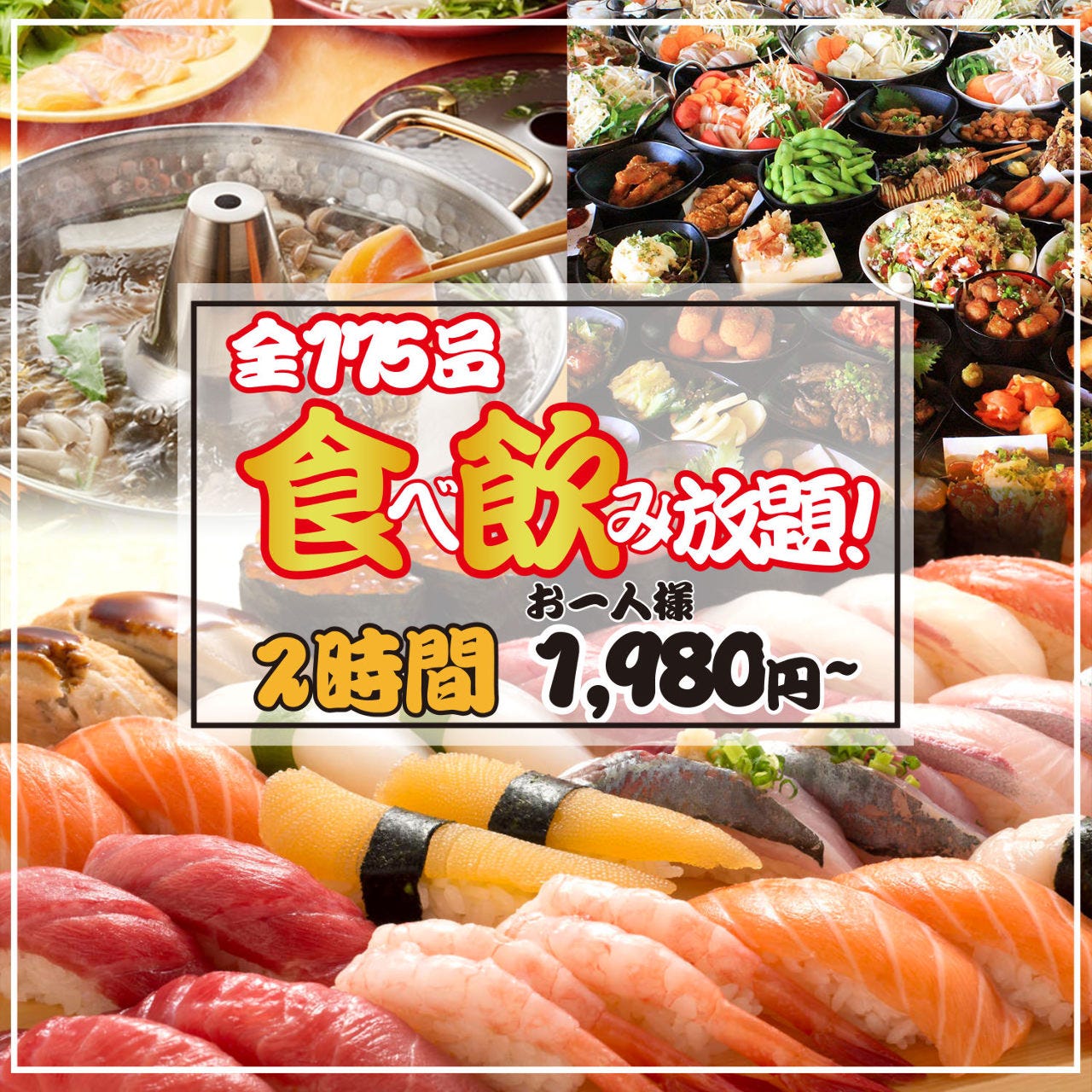 個室居酒屋で180種食べ飲み放題 ほくほく 札幌すすきの店 札幌すすきの 居酒屋 ぐるなび