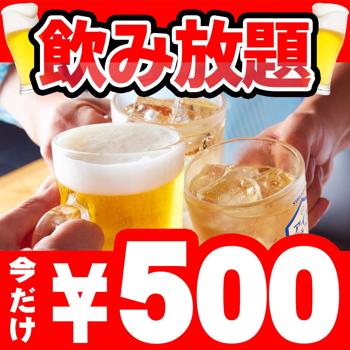 個室居酒屋で180種食べ飲み放題 ほくほく 札幌すすきの店 札幌すすきの 居酒屋 ぐるなび