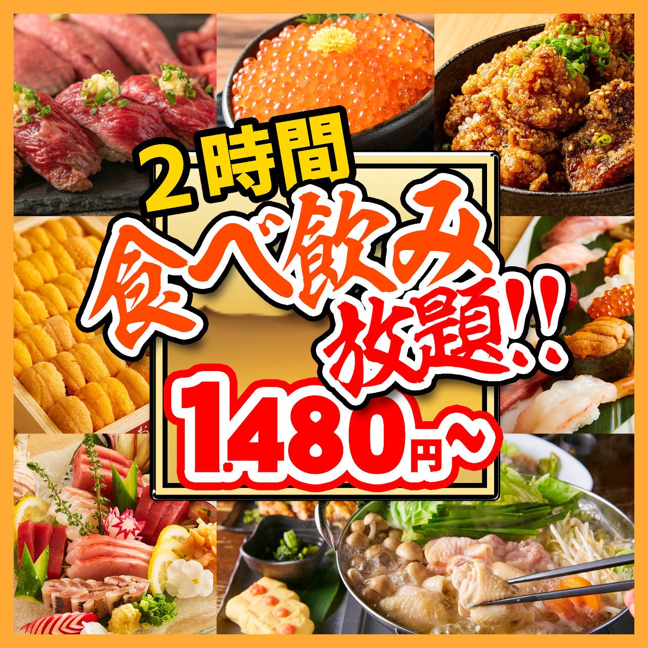 食べ放題 2時間制 全100種類 お刺身 鶏ジンギスカン 鶏白湯など 2480円 1480円 の詳細 個室居酒屋で180種食べ飲み放題 ほくほく 札幌すすきの店 札幌すすきの 居酒屋 ぐるなび