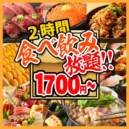 コスパ最高の食べ放題 北海道の寿司 すし でおすすめしたい人気のお店 ぐるなび