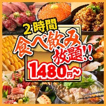 すすきの 居酒屋 飲み放題 3 000円以内 おすすめ人気レストラン ぐるなび