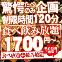 すすきの 居酒屋 飲み放題 3 000円以内 おすすめ人気レストラン ぐるなび すすきの 居酒屋 飲み放題 3 000円以内 おすすめ人気レストラン ぐるなび