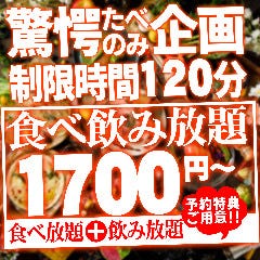 すすきので完全個室があるレストラン 居酒屋 飲食店
