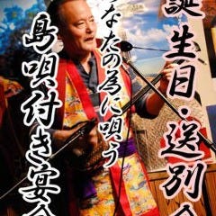 沖縄パラダイス
