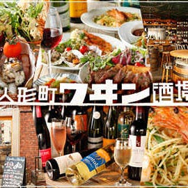 人形町ワイン酒場  メニューの画像