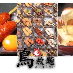 宇都宮でディナー デートにおすすめな夜景が綺麗なレストラン特集