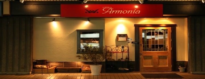 アルモニーア