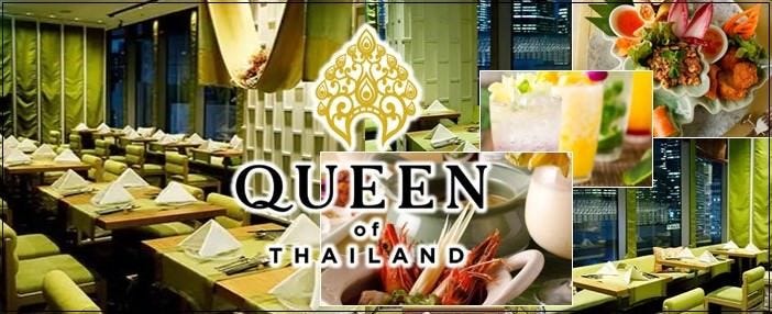 QUEEN of THAILAND GINZA