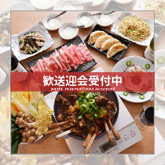 ラム料理 羊肉専門店 辰 TATSU 