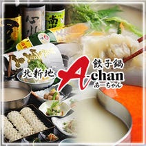 ［新地 餃子鍋専門店］餃子鍋 A－chan（あーちゃん）北新地の画像