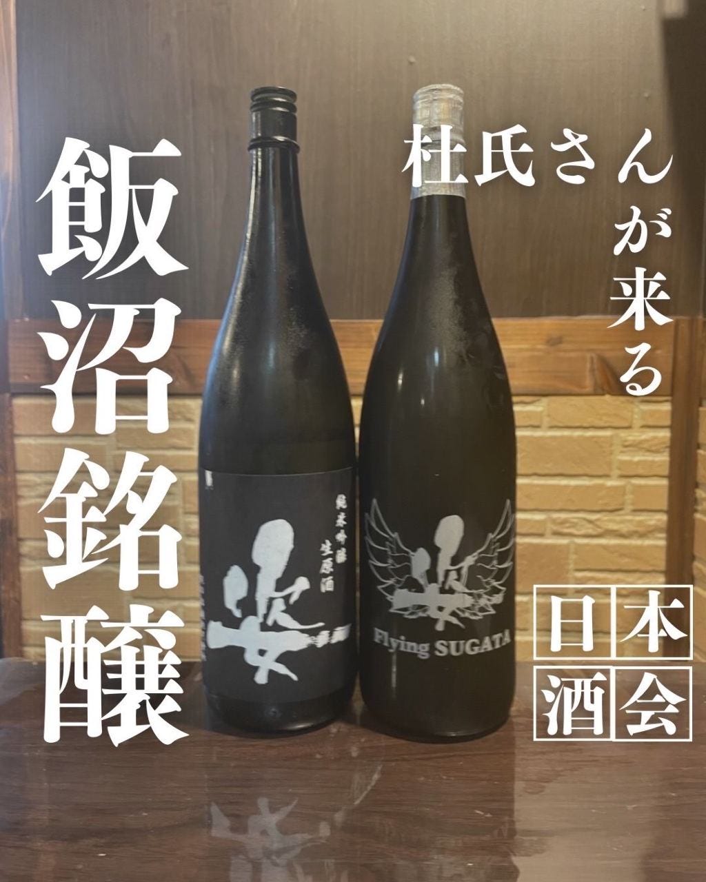 日本酒系のイベント 日本酒のワンダーランド 季節料理 九NINE_日本酒系のイベント