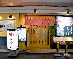 吾愛人 文化通り店