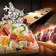 個室ダイニング 十勝石狩函館 秋葉原駅前店 