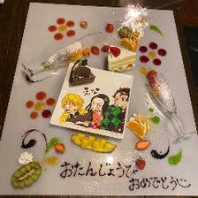 【全7品／90分飲み放題付】お祝いのテーブルアート付き！『誕生日・記念日コース』｜誕生日 記念日 お祝い