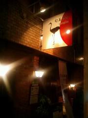旬美酒場 Grulla
