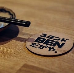 スタンドBEN