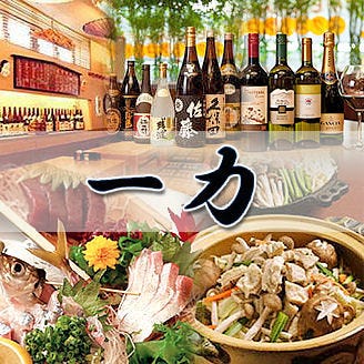 居酒屋 一力 鹿島田 川崎 居酒屋 ぐるなび