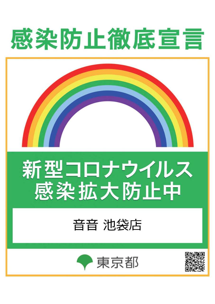 音音 池袋店 池袋 和食 居酒屋 Goo地図