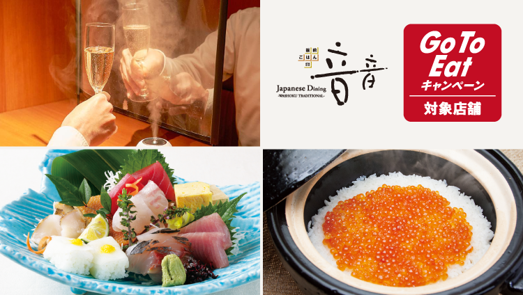 音音池袋店 池袋 居酒屋 Gurunavi 日本美食餐廳指南