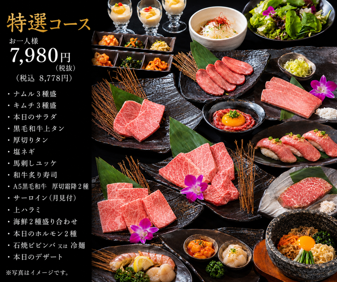 A5黒毛和牛焼肉 やまと 町田店 - A5黒毛和牛焼肉