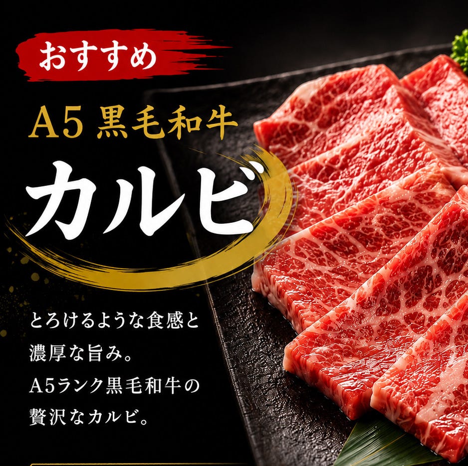 A5黒毛和牛焼肉 やまと 町田店（町田/焼肉） - 楽天ぐるなび