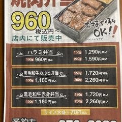 A5黒毛和牛焼肉 やまと 町田店 町田 焼肉 ぐるなび