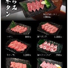 A5黒毛和牛焼肉 やまと 町田店 写真 - 楽天ぐるなび