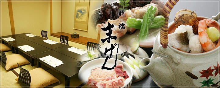 末げん