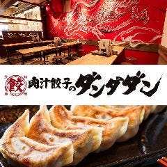 宇都宮で大人数で利用できる居酒屋特集