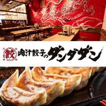 宇都宮 個室 3 000円以内 おすすめ人気レストラン ぐるなび 宇都宮 個室 3 000円以内 おすすめ人気レストラン ぐるなび