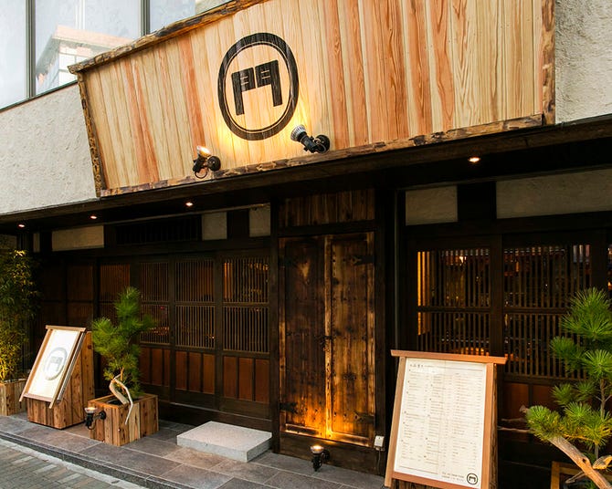 門 もん 恵比寿 居酒屋 ぐるなび