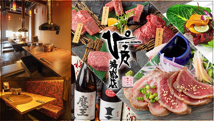 ぴこぴこ精肉店 レインボー通り