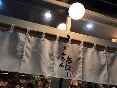 ホルもん あにー