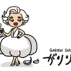 にんにく×肉料理 がりりん酒場 大宮東口店