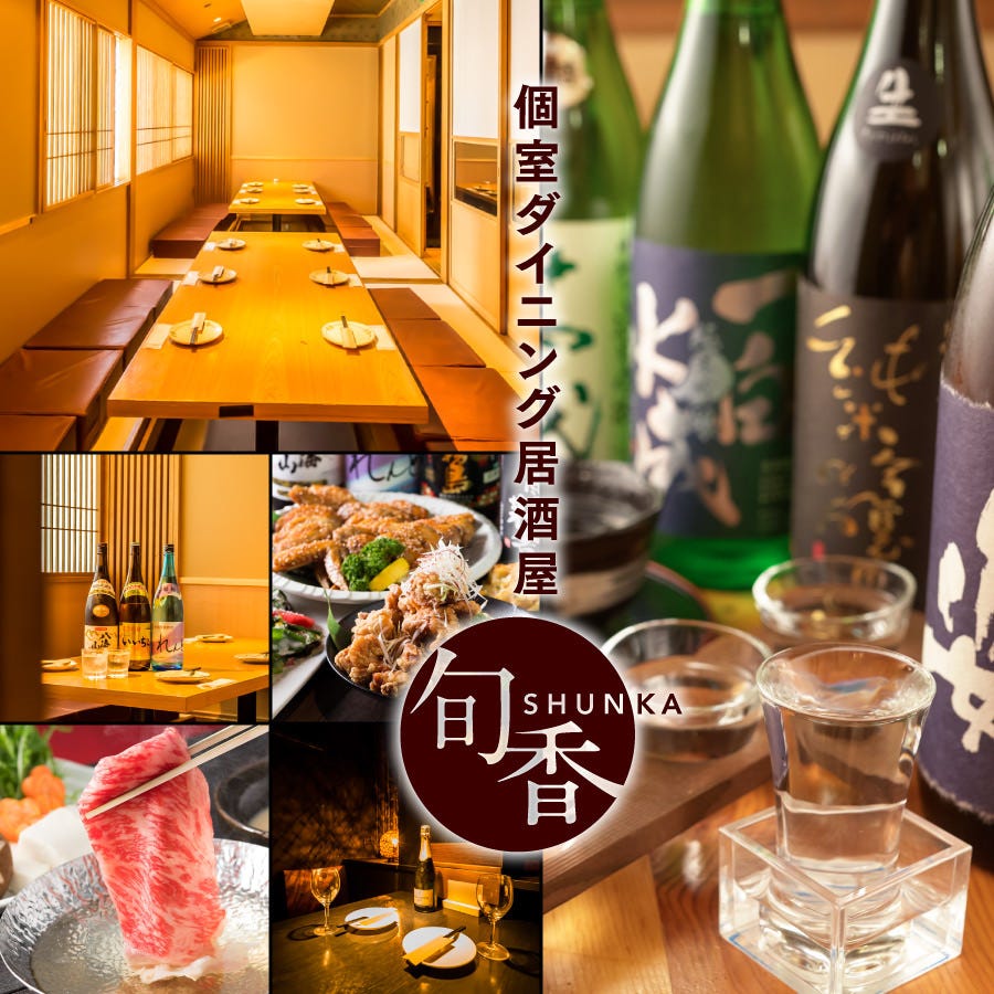 おすすめ！個室 食べ放題飲み放題 薫仙 八王子店