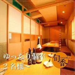 おすすめ！個室 食べ放題飲み放題 薫仙 八王子店