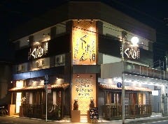 沖縄料理 ぐしけん 知立店
