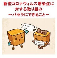美味しいお店が見つかる 池袋 朝まで営業 おすすめ人気レストラン ぐるなび