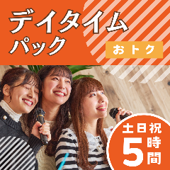 カラオケパセラ池袋本店 メニュー：ママ会・お昼限定 - 楽天ぐるなび