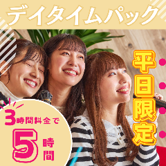 カラオケパセラ池袋本店 メニュー：ママ会・お昼限定 - 楽天ぐるなび